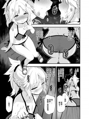 [Peθ (もず)] WILD HONEY：霊基可逆的変換型仮説 (Fate／Grand Order) [中国翻訳] [DL版]_10