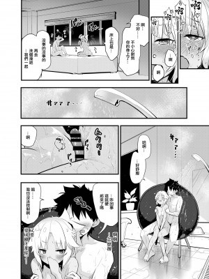 [Peθ (もず)] WILD HONEY：霊基可逆的変換型仮説 (Fate／Grand Order) [中国翻訳] [DL版]_21