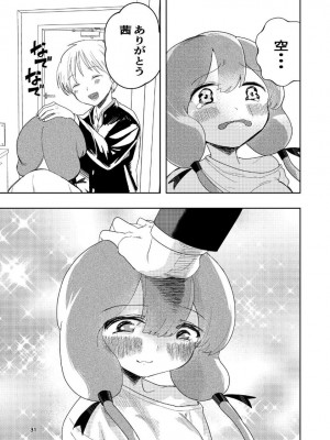 [高井唯人] 肌色の青春 04 （前編）_32