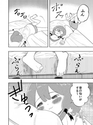 [高井唯人] 肌色の青春 04 （前編）_17