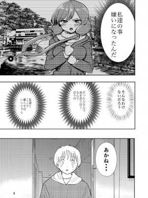 [高井唯人] 肌色の青春 04 （前編）_06