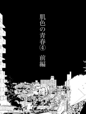 [高井唯人] 肌色の青春 04 （前編）_08