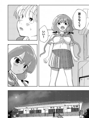 [高井唯人] 肌色の青春 04 （前編）_12