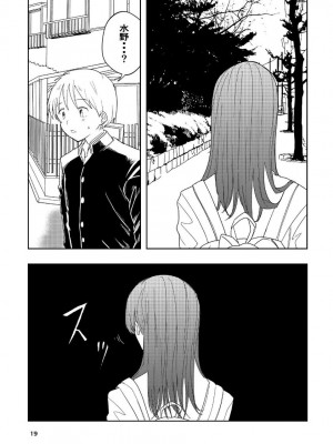 [高井唯人] 肌色の青春 04 （前編）_20