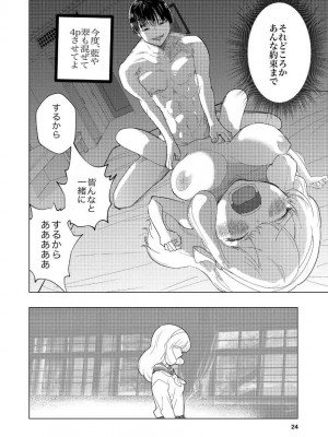 [高井唯人] 肌色の青春 04 （前編）_25