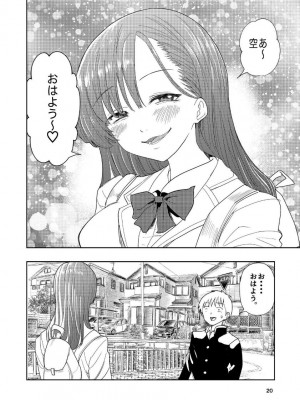 [高井唯人] 肌色の青春 04 （前編）_21