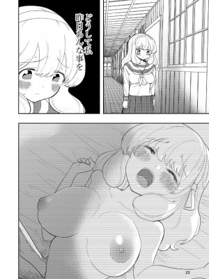 [高井唯人] 肌色の青春 04 （前編）_23