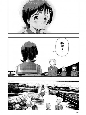 [高井唯人] 肌色の青春 04 （前編）_37