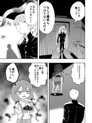 [高井唯人] 肌色の青春 04 （前編）_30