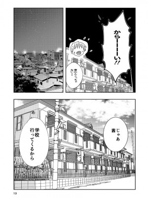 [高井唯人] 肌色の青春 04 （前編）_14