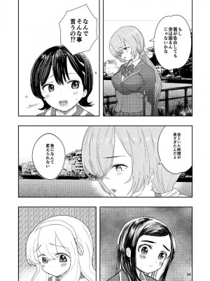 [高井唯人] 肌色の青春 04 （前編）_35