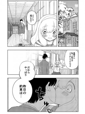 [高井唯人] 肌色の青春 04 （前編）_27