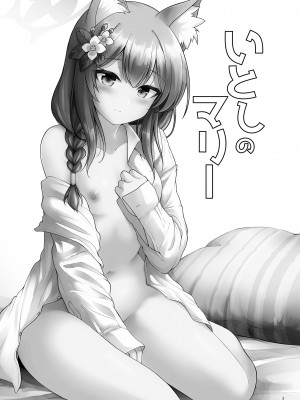 [Pixel Cot. (羽原メグル)] いとしのマリー (ブルーアーカイブ) [中国翻訳] [DL版]_02