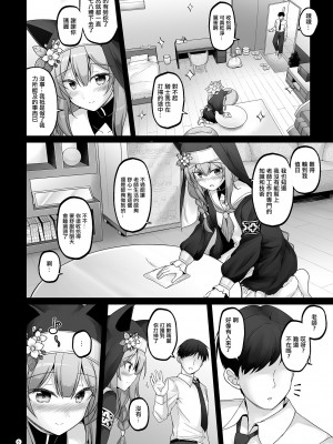 [Pixel Cot. (羽原メグル)] いとしのマリー (ブルーアーカイブ) [中国翻訳] [DL版]_05