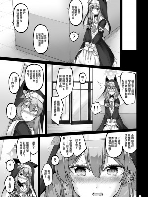 [Pixel Cot. (羽原メグル)] いとしのマリー (ブルーアーカイブ) [中国翻訳] [DL版]_06