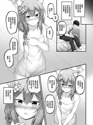 [Pixel Cot. (羽原メグル)] いとしのマリー (ブルーアーカイブ) [中国翻訳] [DL版]_08