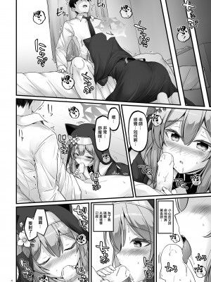 [Pixel Cot. (羽原メグル)] いとしのマリー (ブルーアーカイブ) [中国翻訳] [DL版]_03