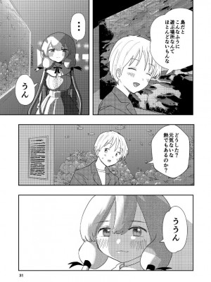 [高井唯人] 肌色の青春 04 （后編）_32