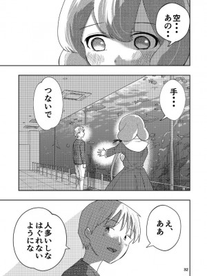 [高井唯人] 肌色の青春 04 （后編）_33