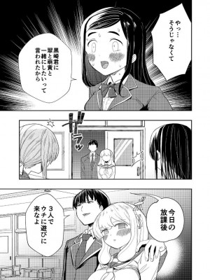 [高井唯人] 肌色の青春 04 （后編）_10
