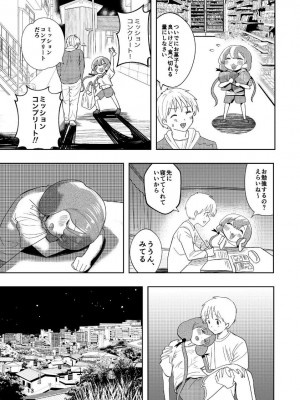[高井唯人] 肌色の青春 04 （后編）_14