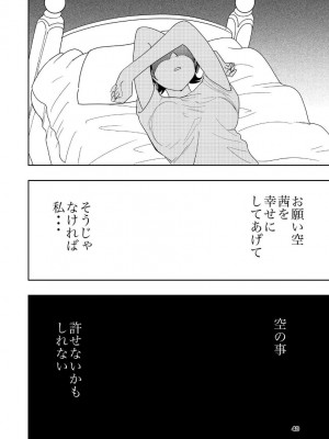 [高井唯人] 肌色の青春 04 （后編）_41