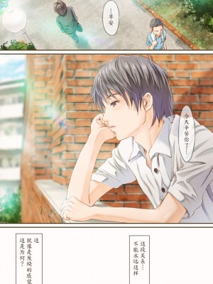 [KinoeBi] SecretVanilla [魔劍个人汉化] [無修正]_12