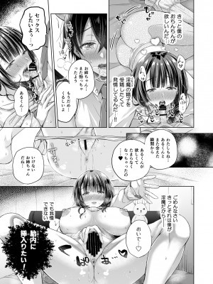 (C97) [SEM;COLON (みつきつみ)] 転生インキュバスは隣のお姉ちゃんを孕ませたい [DL版]_20
