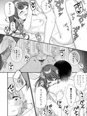 [I miss you!! (餅望ゆさく)] 望月さくなは「待て」がデキない!_18