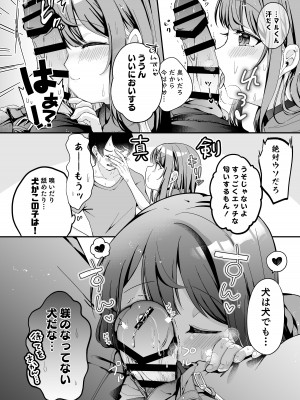 [I miss you!! (餅望ゆさく)] 望月さくなは「待て」がデキない!_06