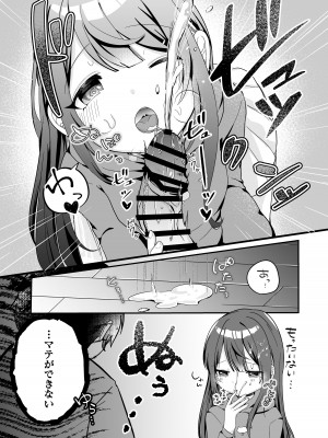 [I miss you!! (餅望ゆさく)] 望月さくなは「待て」がデキない!_08