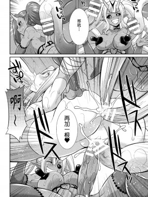 [火愚夜] 特務戦隊カラフル・フォース 正義のヒロインvs触手女王!フタナリ調教大決戦!？ [胸垫汉化组] [DL版]_110