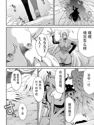 [火愚夜] 特務戦隊カラフル・フォース 正義のヒロインvs触手女王!フタナリ調教大決戦!？ [胸垫汉化组] [DL版]_078