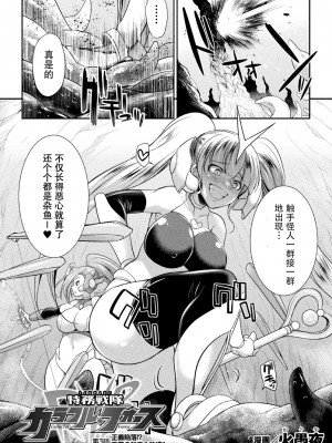 [火愚夜] 特務戦隊カラフル・フォース 正義のヒロインvs触手女王!フタナリ調教大決戦!？ [胸垫汉化组] [DL版]_062