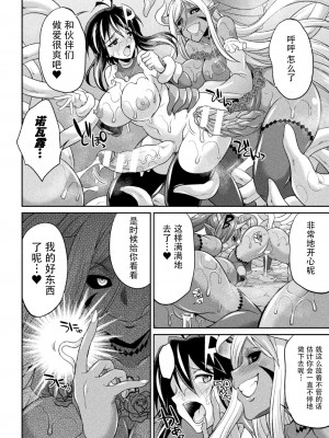 [火愚夜] 特務戦隊カラフル・フォース 正義のヒロインvs触手女王!フタナリ調教大決戦!？ [胸垫汉化组] [DL版]_150