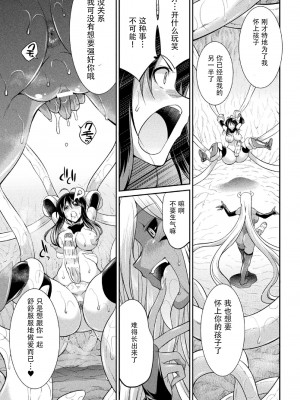 [火愚夜] 特務戦隊カラフル・フォース 正義のヒロインvs触手女王!フタナリ調教大決戦!？ [胸垫汉化组] [DL版]_039