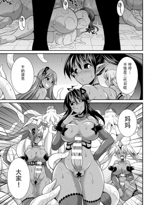 [火愚夜] 特務戦隊カラフル・フォース 正義のヒロインvs触手女王!フタナリ調教大決戦!？ [胸垫汉化组] [DL版]_164