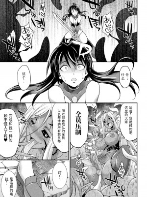 [火愚夜] 特務戦隊カラフル・フォース 正義のヒロインvs触手女王!フタナリ調教大決戦!？ [胸垫汉化组] [DL版]_141