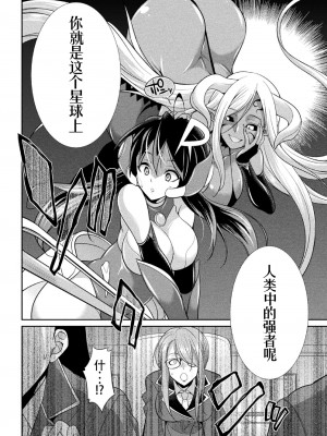 [火愚夜] 特務戦隊カラフル・フォース 正義のヒロインvs触手女王!フタナリ調教大決戦!？ [胸垫汉化组] [DL版]_010