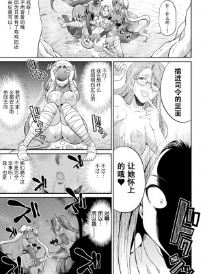 [火愚夜] 特務戦隊カラフル・フォース 正義のヒロインvs触手女王!フタナリ調教大決戦!？ [胸垫汉化组] [DL版]_115