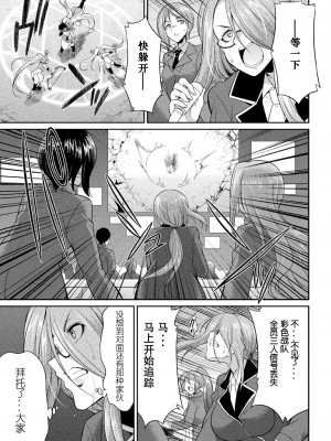 [火愚夜] 特務戦隊カラフル・フォース 正義のヒロインvs触手女王!フタナリ調教大決戦!？ [胸垫汉化组] [DL版]_013