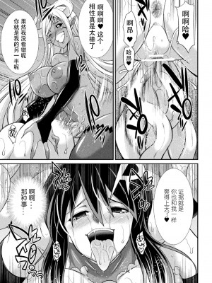 [火愚夜] 特務戦隊カラフル・フォース 正義のヒロインvs触手女王!フタナリ調教大決戦!？ [胸垫汉化组] [DL版]_025