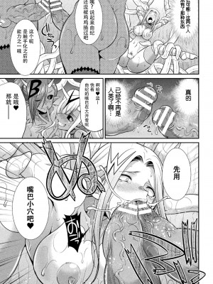 [火愚夜] 特務戦隊カラフル・フォース 正義のヒロインvs触手女王!フタナリ調教大決戦!？ [胸垫汉化组] [DL版]_101