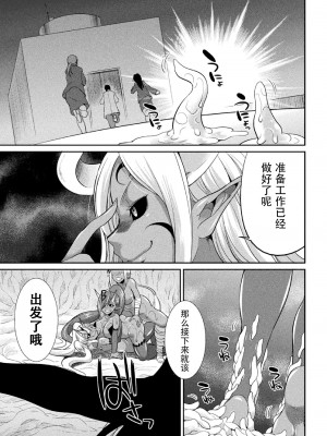 [火愚夜] 特務戦隊カラフル・フォース 正義のヒロインvs触手女王!フタナリ調教大決戦!？ [胸垫汉化组] [DL版]_121