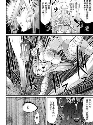 [火愚夜] 特務戦隊カラフル・フォース 正義のヒロインvs触手女王!フタナリ調教大決戦!？ [胸垫汉化组] [DL版]_094