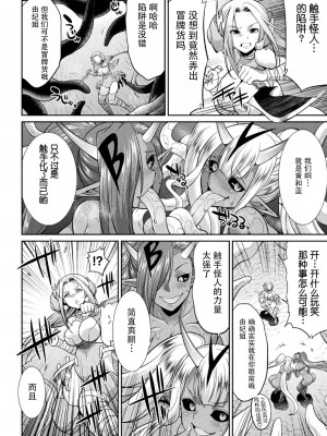 [火愚夜] 特務戦隊カラフル・フォース 正義のヒロインvs触手女王!フタナリ調教大決戦!？ [胸垫汉化组] [DL版]_096