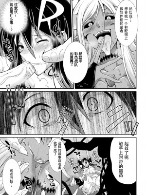 [火愚夜] 特務戦隊カラフル・フォース 正義のヒロインvs触手女王!フタナリ調教大決戦!？ [胸垫汉化组] [DL版]_021