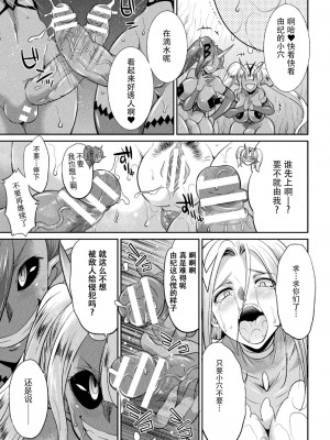 [火愚夜] 特務戦隊カラフル・フォース 正義のヒロインvs触手女王!フタナリ調教大決戦!？ [胸垫汉化组] [DL版]_105