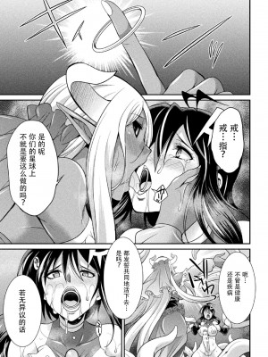 [火愚夜] 特務戦隊カラフル・フォース 正義のヒロインvs触手女王!フタナリ調教大決戦!？ [胸垫汉化组] [DL版]_151