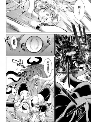 [火愚夜] 特務戦隊カラフル・フォース 正義のヒロインvs触手女王!フタナリ調教大決戦!？ [胸垫汉化组] [DL版]_066